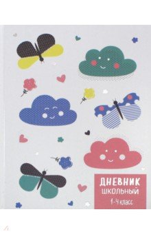 Дневник школьный для 1-4 классов "Цветные облачка" (А 5, 48 листов) (46859)