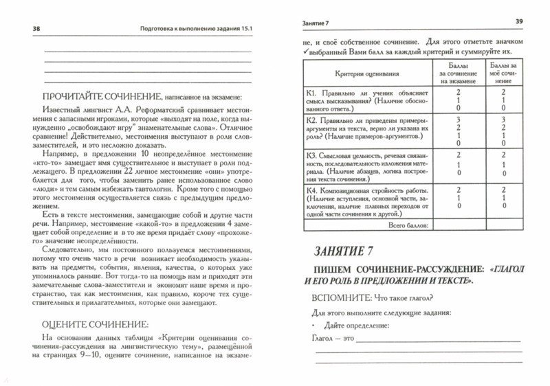 Сочинение На Тему Язык 9 Класс Сочинение На Тему Язык 9 Класс