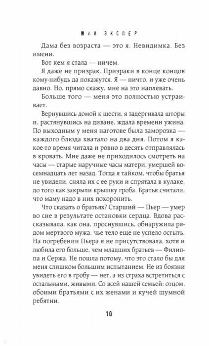 ЖАК ЭКСПЕР ГОРТЕНЗИЯ СКАЧАТЬ БЕСПЛАТНО ЖАК ЭКСПЕР ГОРТЕНЗИЯ СКАЧАТЬ БЕСПЛАТНО