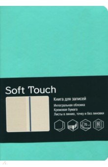 Книга для записей "Soft Touch. Мятный" (80 листов, А 6+, искусственная кожа) (КЗСК 6802582)