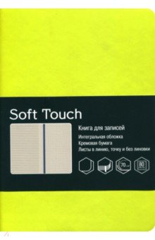 Книга для записей "Soft Touch. Салатовый" (80 листов, А 6+, искусственная кожа) (КЗСК 6802581)