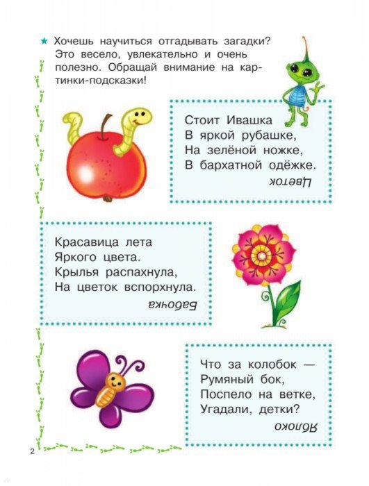 Чудеса Под Новый Год Загадки Головоломки