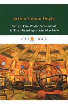 When The World Screamed&The Disintegration Machine