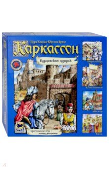 Настольная игра "Каркассон. Королевский подарок" (1087)