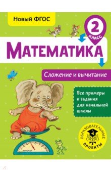 ����������. 2 �����. �������� � ���������. ����