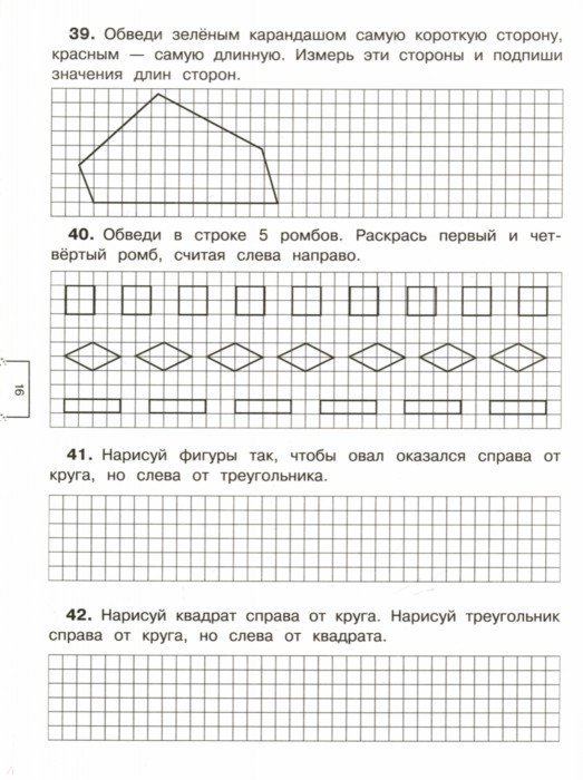 Поделки из геометрических фигур 1-2-3-4 класс. Шаблоны для детей, аппликации пошагово своими руками