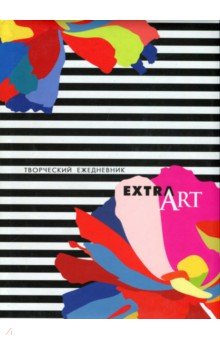 Творческий ежедневник "Extra art" (128 листов, А 5-) (ЕЖТ 18512806)