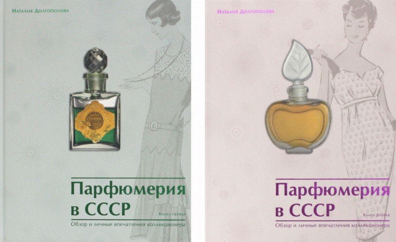 Советские Духи Купить В Интернет Магазине