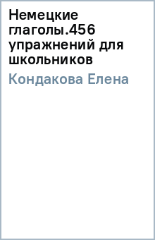 ����� ��������� - �������� �������.456 ���������� ��� ���������� ������� �����