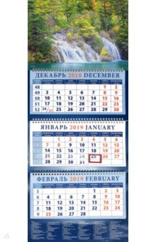 Календарь 2019 "Пейзаж с лесным водопадом" (14963)