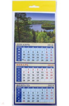 Календарь 2019 "Лесные дали" (34919)
