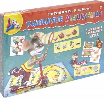 Готовимся к школе "Развитие мышления" (ИН-8798)