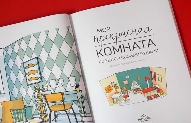 Я люблю книги