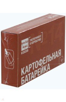 Картофельная батарейка (0314)