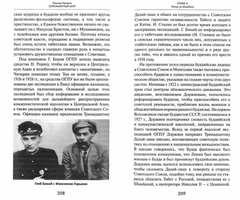ОПРОКИНУТЫЙ МИР ИВАШОВ СКАЧАТЬ БЕСПЛАТНО ОПРОКИНУТЫЙ МИР ИВАШОВ СКАЧАТЬ БЕСПЛАТНО