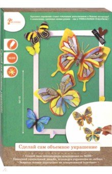 Набор для творчества "Бабочки" (79400)