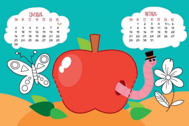 Календарь на 2025г детский Календарь своими руками 2019. Набор для творчества c наклейками. 3+ - Издательст