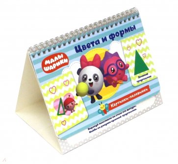 Цвета и формы. Игровые карточки