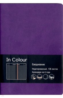 Ежедневник недатированный 136 листов "Фиолетовый" (ЕИИК 51913604)