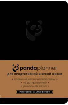 Panda planner, недатированный (черный)