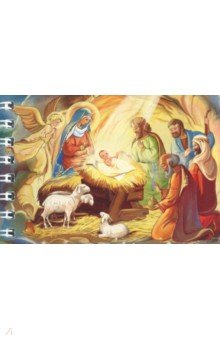 Блокнот "С Рождеством Христовым. Вертеп" (30 листов, нелинованный, 72 х 105 мм)
