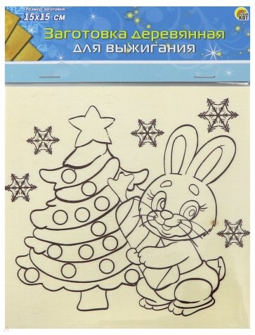 Заготовка для выжигания "Ёлка с подарками" НР-7325
