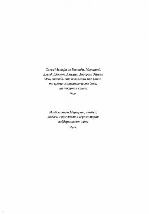 mashina platforma tolpa nashe cifrovoe budushee makafi endryu brinolfson erik izdatelstvo alfa kniga