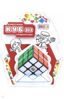 Головоломка "Куб" (3 х 3, черный с цветными наклейками) (CB3301)