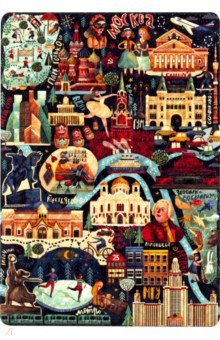 Открытка "Карта Москвы" (108341)