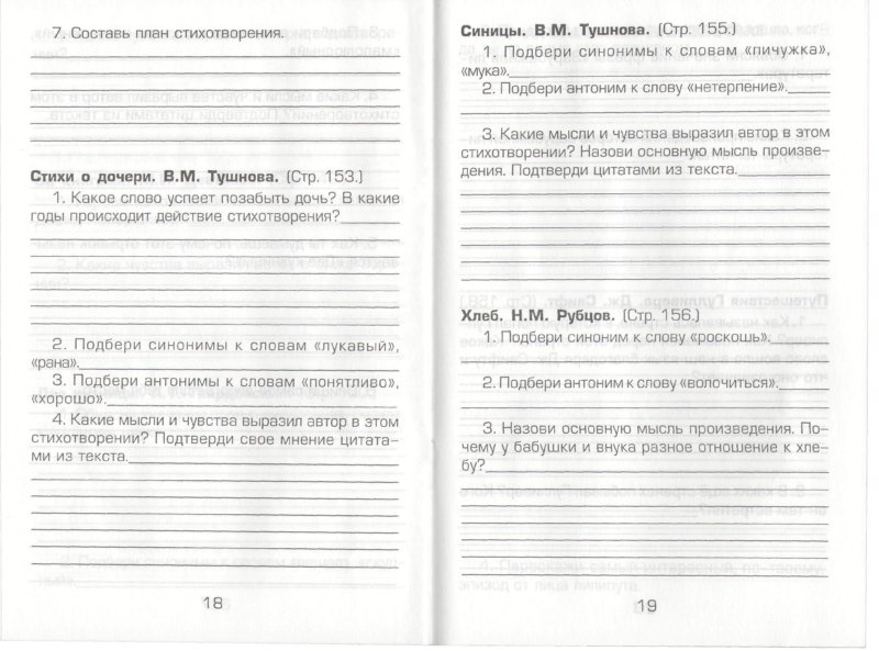 What lies at the end читать на русском