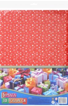 Бумага для подарков "Звезды на красном" (70x100 см) (С 3253-20)