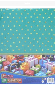 Бумага для подарков "Конфетти на бирюзовом" (70x100 см) (С 3253-26)
