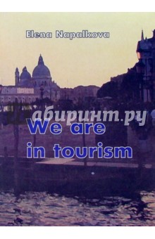   We are in tourism (  ).        