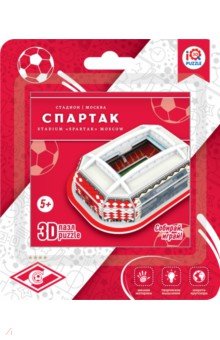 3D пазл "Стадион Спартак" (16560)