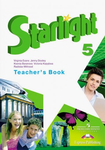 Английский язык. 5 класс. Звездный английский. Starlight. Книга для учителя. ФГОС