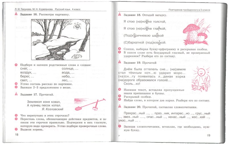 Рабочая программа по математике 5 класс зубарева мордкович