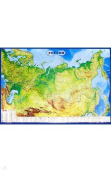 Карта настенная "Россия" 1, 57 х 1, 07 (КН 61)