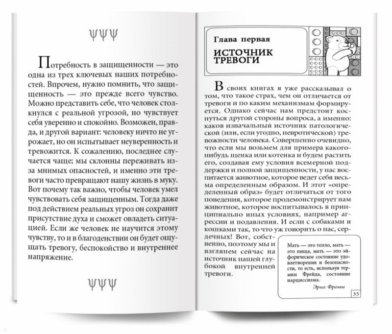 Исправь свое детство - Курпатов Андрей Владимирович - Издательство ...