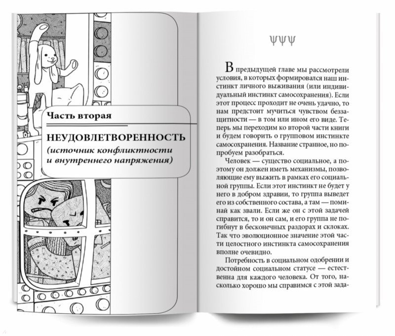 Исправь свое детство - Курпатов Андрей Владимирович - Издательство ...
