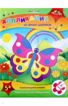 Аппликация из ярких шариков "Бабочка" (С 3307-01)