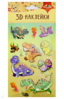 Наклейки 3D "Динозавры" (9, 5 х 18, 5 см) (С 3485-02)