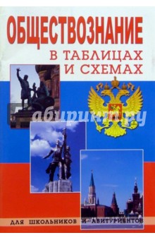 Биология подготовка к егэ в схемах фото 345