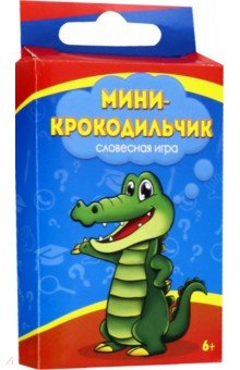 Карточная игра "Мини-крокодильчик" (ИН-5712)