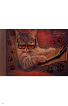 Альбом для рисования 40 листов, склейка, Важный кот (АЛ 401892)
