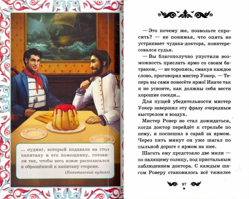 Пряничный человечек и другие американские сказки - Издательство Альфа-книга
