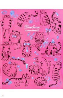Дневник школьный "Коты на розовом" (А 5, 48 листов, интегральный переплет) (49455)