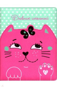 Дневник школьный "Кот розовый на мятном" (А 5, 48 листов, твердый переплет, иск. кожа) (48588)