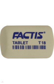 Ластик FACTIS Tablet T 18 45 х 28 х 13 мм (CMFT18)