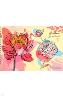 Альбом для рисования "Акварельные цветы" (40 листов, А 4, гребень) (АСКЛ 401941)