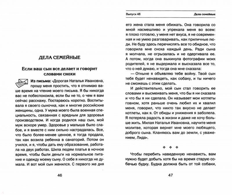 Заговоры сибирской целительницы. Выпуск 18 Степанова Наталья Ивановна - купить с